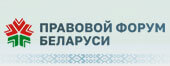 Государственный информационно-правовой ресурс