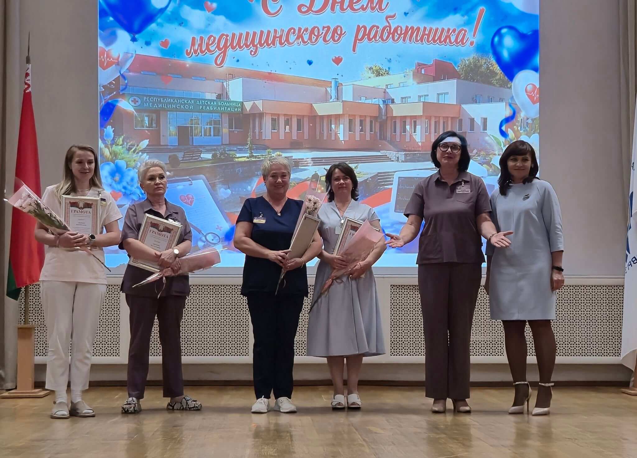 День медицинского работника